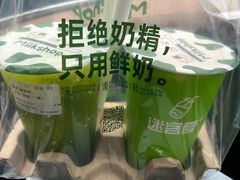 -迷客夏Milksha(无锡苏宁店)