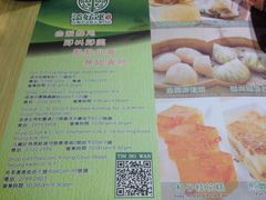 添好运点心专门店(北角店)-添好运点心专门店(北角店)