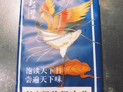-和府捞面(石景山喜隆多店)