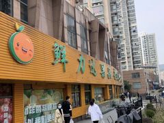 门面-鲜力达果品批发直销(青山店)