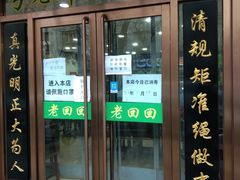-老回回烩面馆(左家庄店)