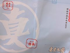 -真老大房(南京东路店)
