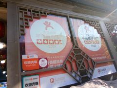 -香香腊排骨.野生菌火塘总店(束河店)