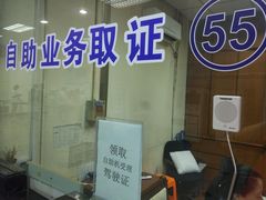 -上海市公安局交通警察总队车辆管理所三分所