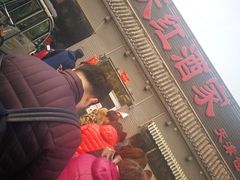 -京天红酒家(虎坊路店)