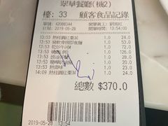 账单-翠华餐厅(香港国际机场店)