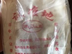 -认准地传统烫面炸糕