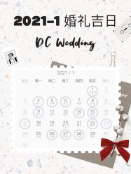 点击看大图 -DC大蔡婚礼策划(李公堤店)