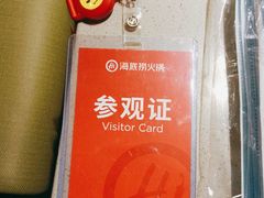 -海底捞火锅(安吉万达店)