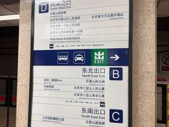 -八宝山(地铁站)