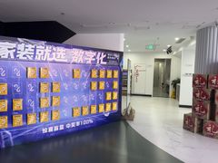 -东易日盛·数字化全案家装(总店)