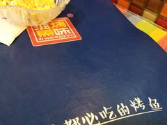 -滋味烤鱼(祥和里店)