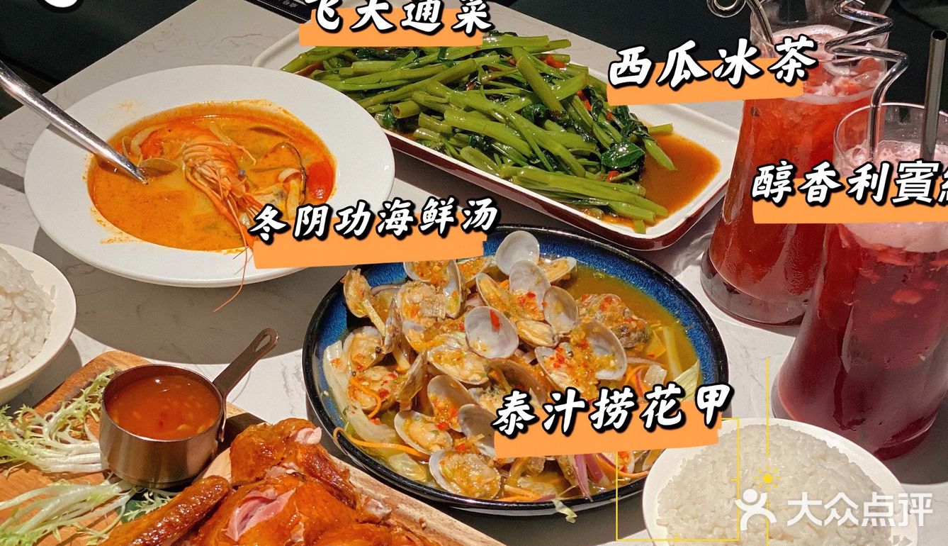 广州🇹🇭菜探店-隐藏在江南西的氛围感泰式餐厅🍴