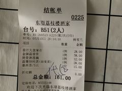 -荔枝楼酒家(员村东璟店)