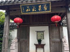 -万景茶庄·台州菜