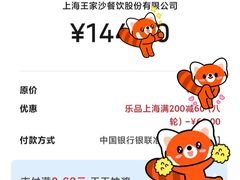 -王家沙点心店(南京西路总店)