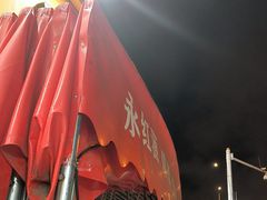 -永红源啤酒·烧烤·海鲜·大排档(台柳路店)