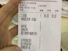 账单-龙记香港茶餐厅