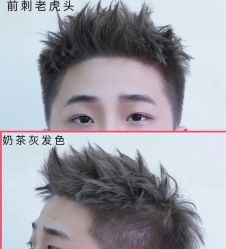 男士造型-尼特斯男士发型馆