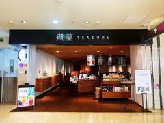 -煮叶(悠唐广场店)