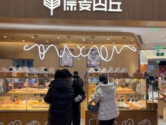 -原麦山丘(金地店)