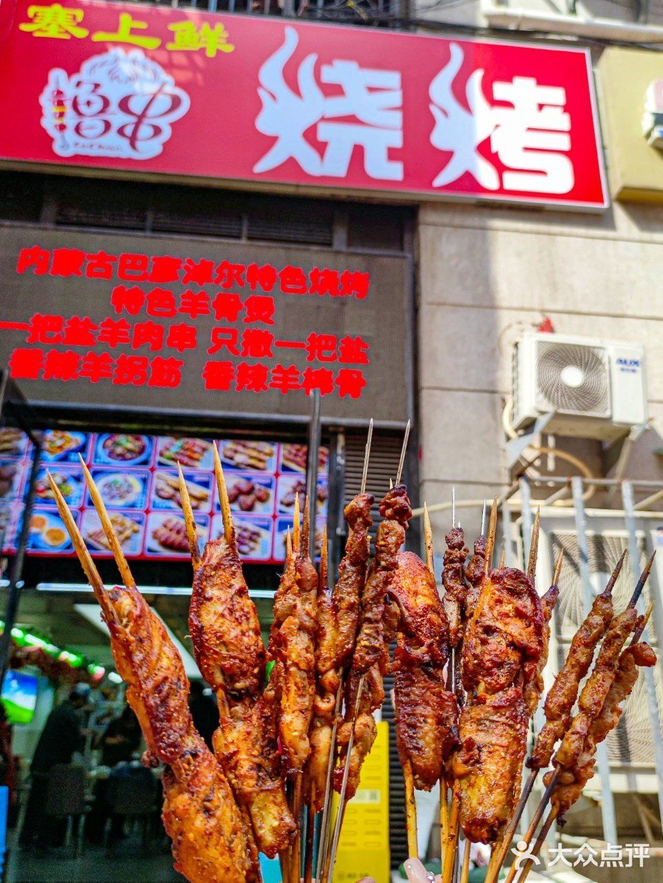 撸串让我穿越到塞上❗这家店能做到❗