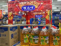-福达坊批发城(汉阳黄金口总店)