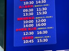 -合肥海洋世界