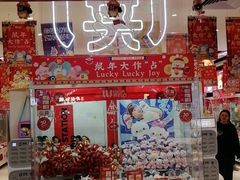 -LLJ夹机占(正佳广场店)