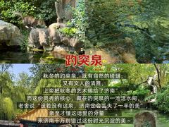 -满堂春特色餐馆