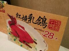 -東海海鲜酒家(中信广场店)