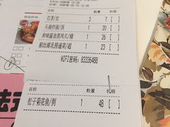 账单-虾饺妹·酒家(金碧店)
