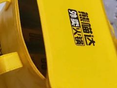 -熊猫垯火锅外卖(怀远门店)
