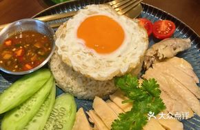 Thai Chicken Rice