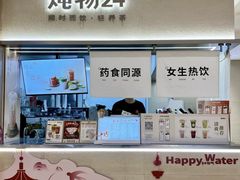 -炖物24章·顺时轻养茶(黄龙店)