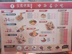 -贰拾捌味·宜宾燃面(春熙路旗舰店)