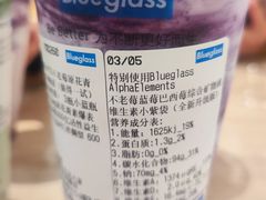 -Blueglass酸奶(华贸购物中心店)