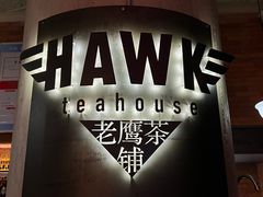 -铁公鸡·四川料理(天环广场店)