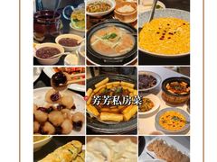 -芳芳私房菜·精做淮扬菜(承德路店)