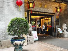 -北园酒家(小北路店)