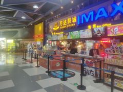 -万达影城(连云港万达广场IMAX店)