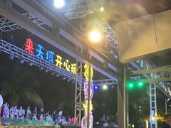 -渔家火锅·海鲜自助餐·演艺(亚龙湾天域酒店)