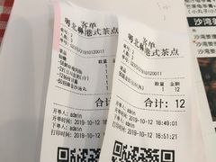 账单-超琪星·咖啡简餐(川音店)