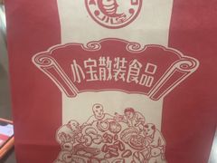 -小宝栗子(西安道店)
