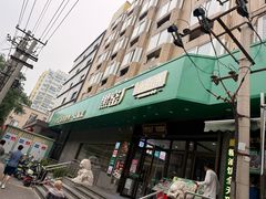 -黑窑厂糖油饼烤鸭·清真菜(旗舰店)