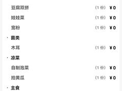 -前门杨记·铜锅涮肉(王府井·故宫店)