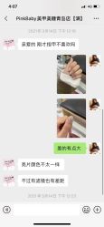 -PinkBaby美甲美睫