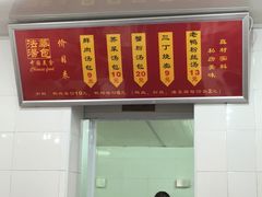 菜单-法华汤包馆(法华镇路店)