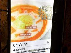 -甜心妈妈·榴莲星级糖水(北京路总店)