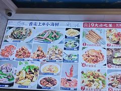 -来之顺海鲜菜馆·青岛菜(栈桥店)
